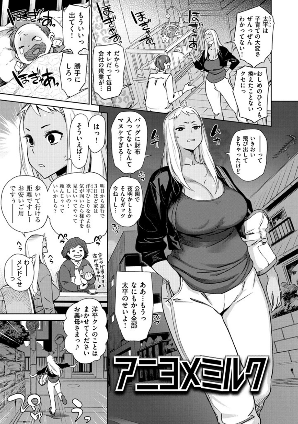 FRESH FLESH 2 ページ目
