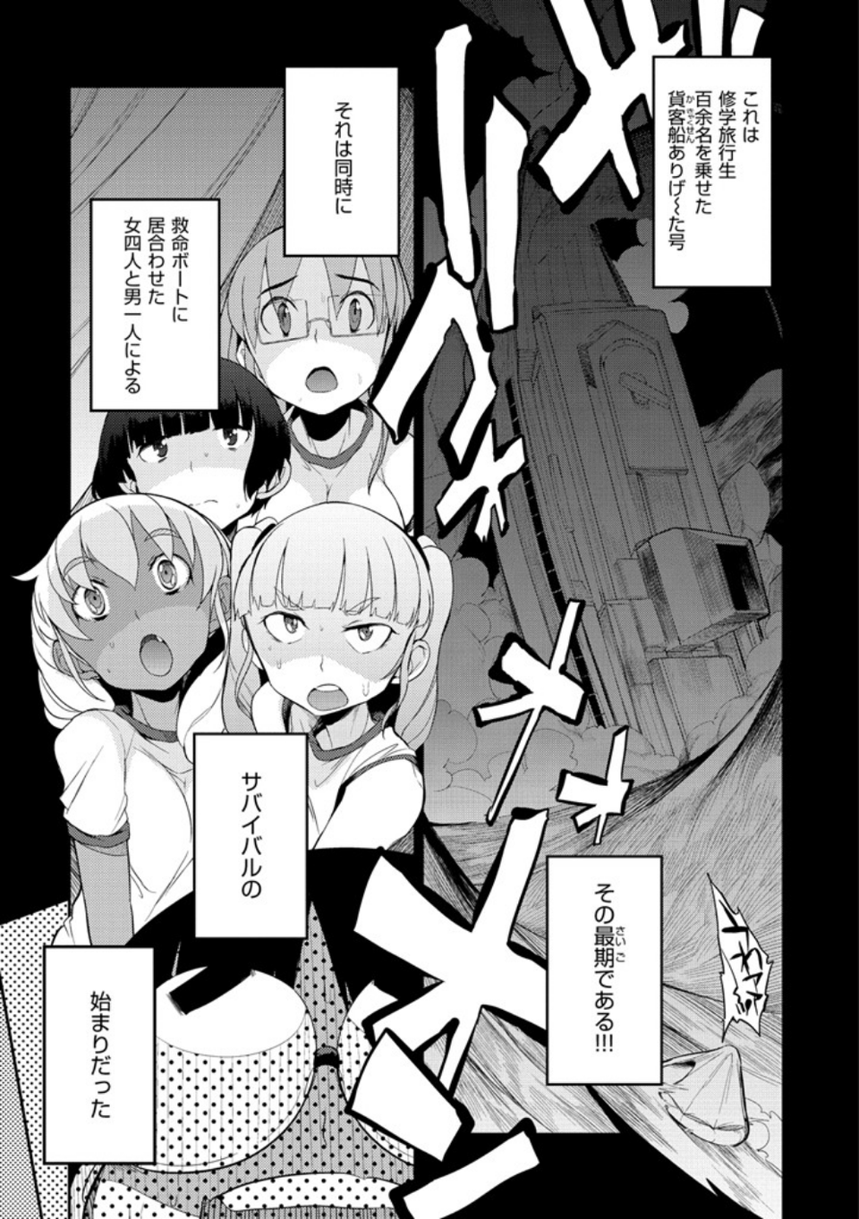 修学旅行99日目 5 ページ目
