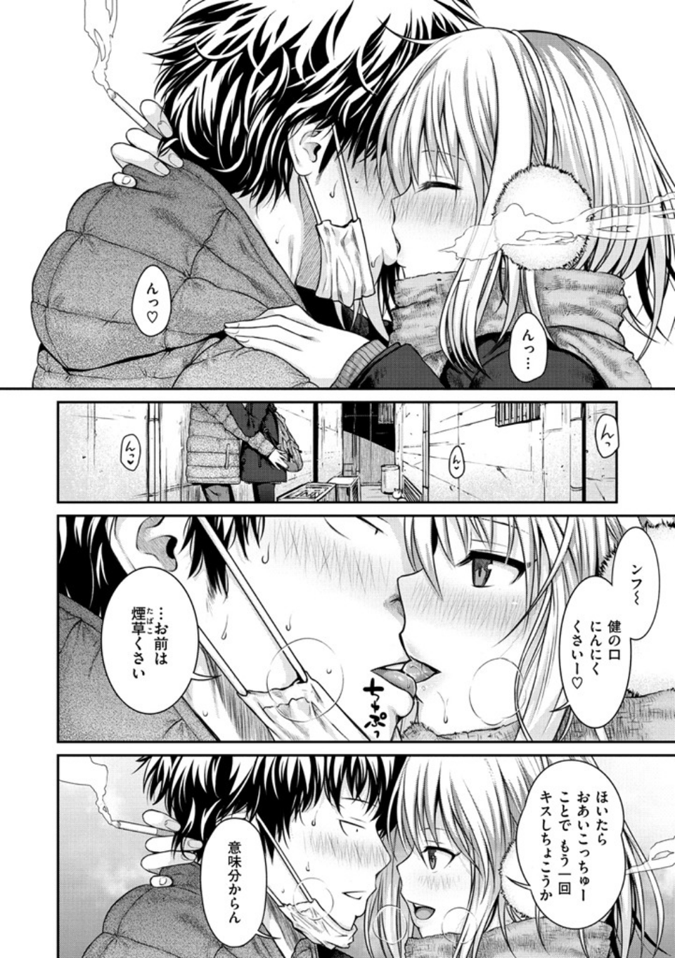 プロトタイプ マドモアゼル 3 ページ目
