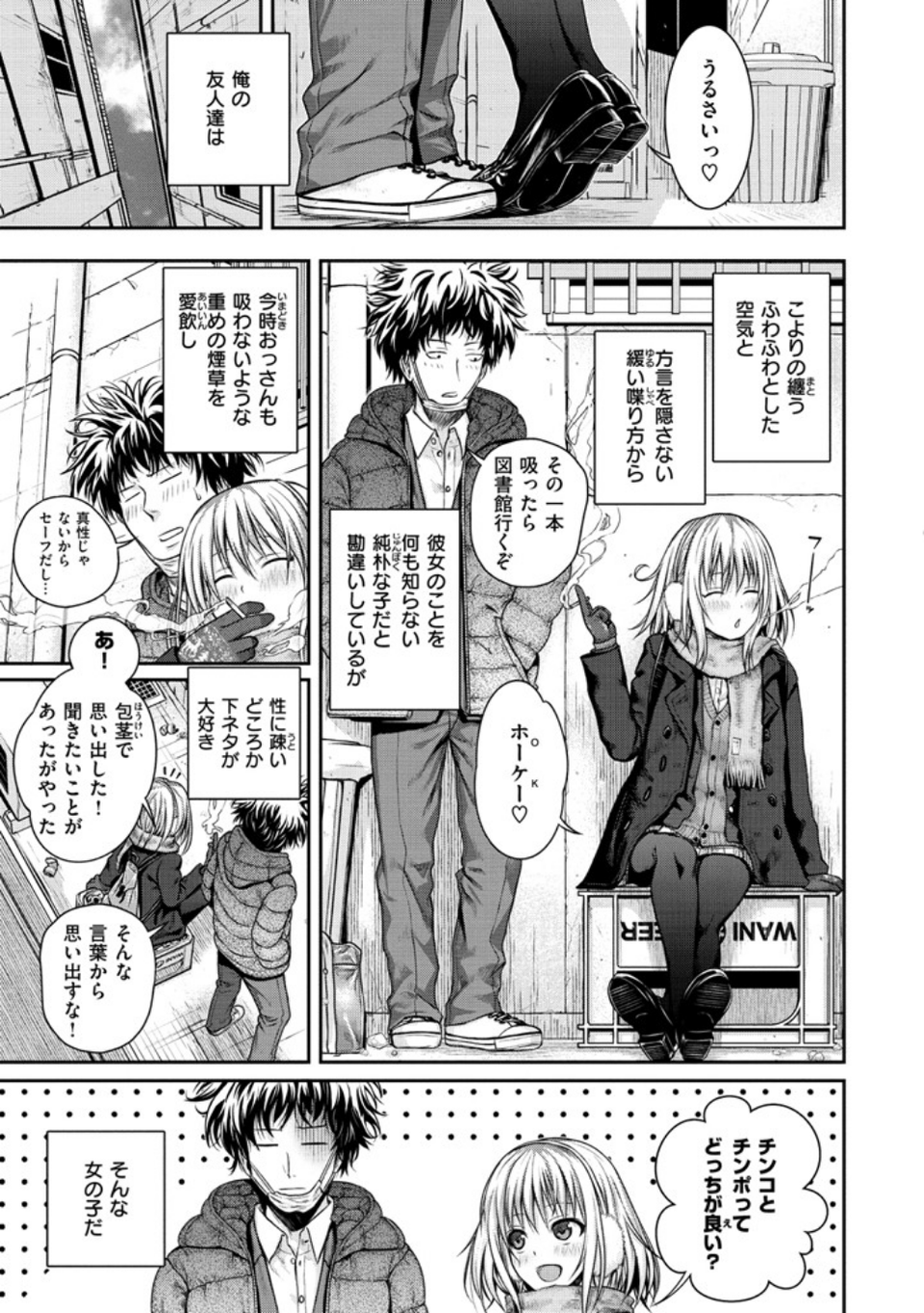 プロトタイプ マドモアゼル 4 ページ目