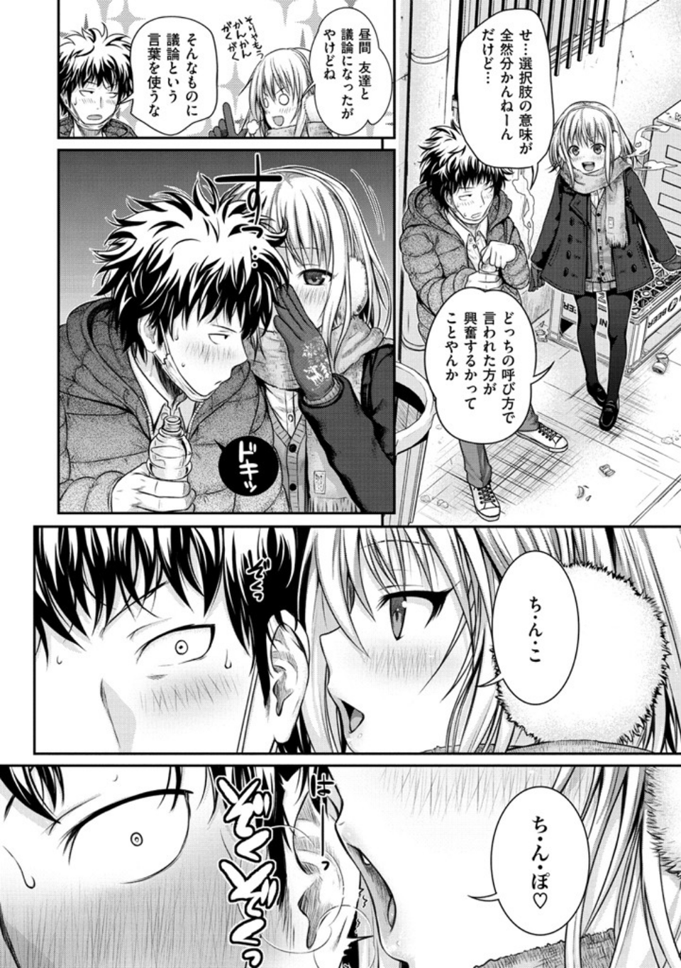 プロトタイプ マドモアゼル 5 ページ目