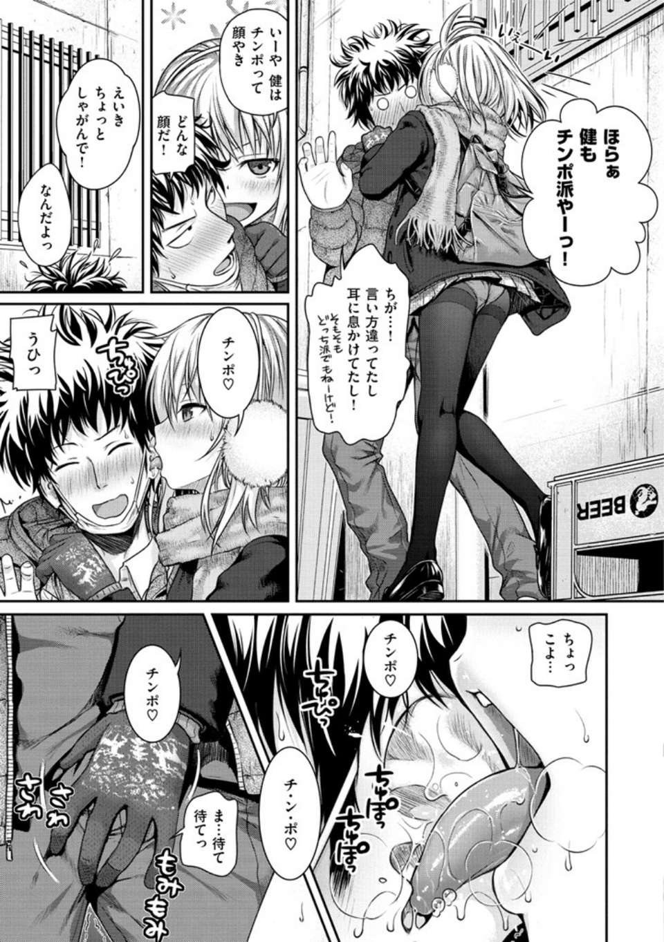 プロトタイプ マドモアゼル 6 ページ目