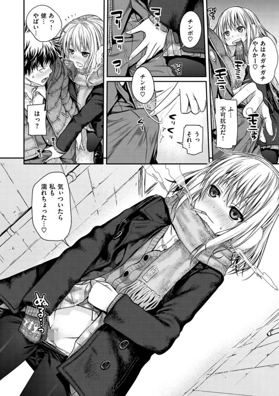 プロトタイプ マドモアゼル 7 ページ目