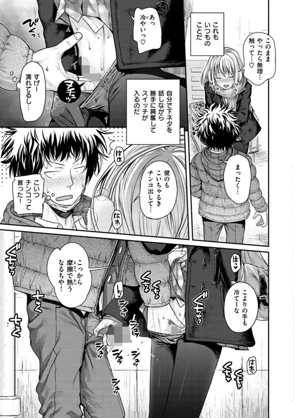プロトタイプ マドモアゼル 8 ページ目
