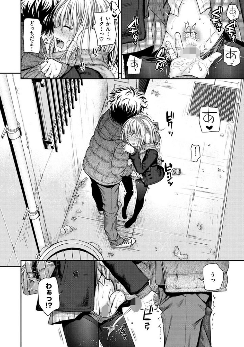 プロトタイプ マドモアゼル 9 ページ目