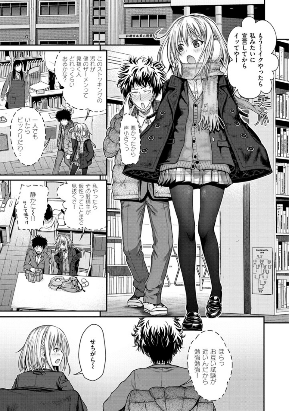 プロトタイプ マドモアゼル 10 ページ目