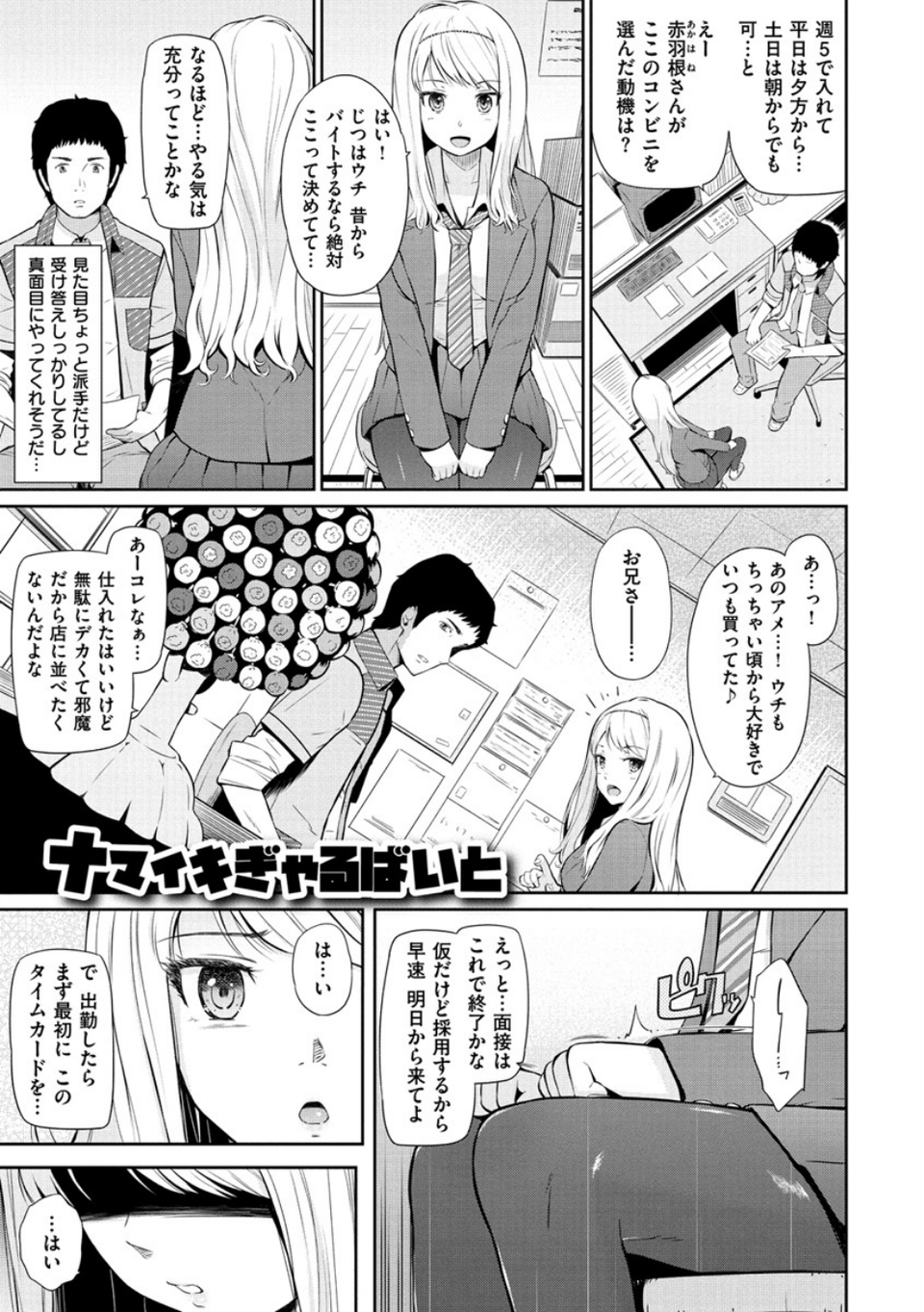 ウラモノ 2 ページ目