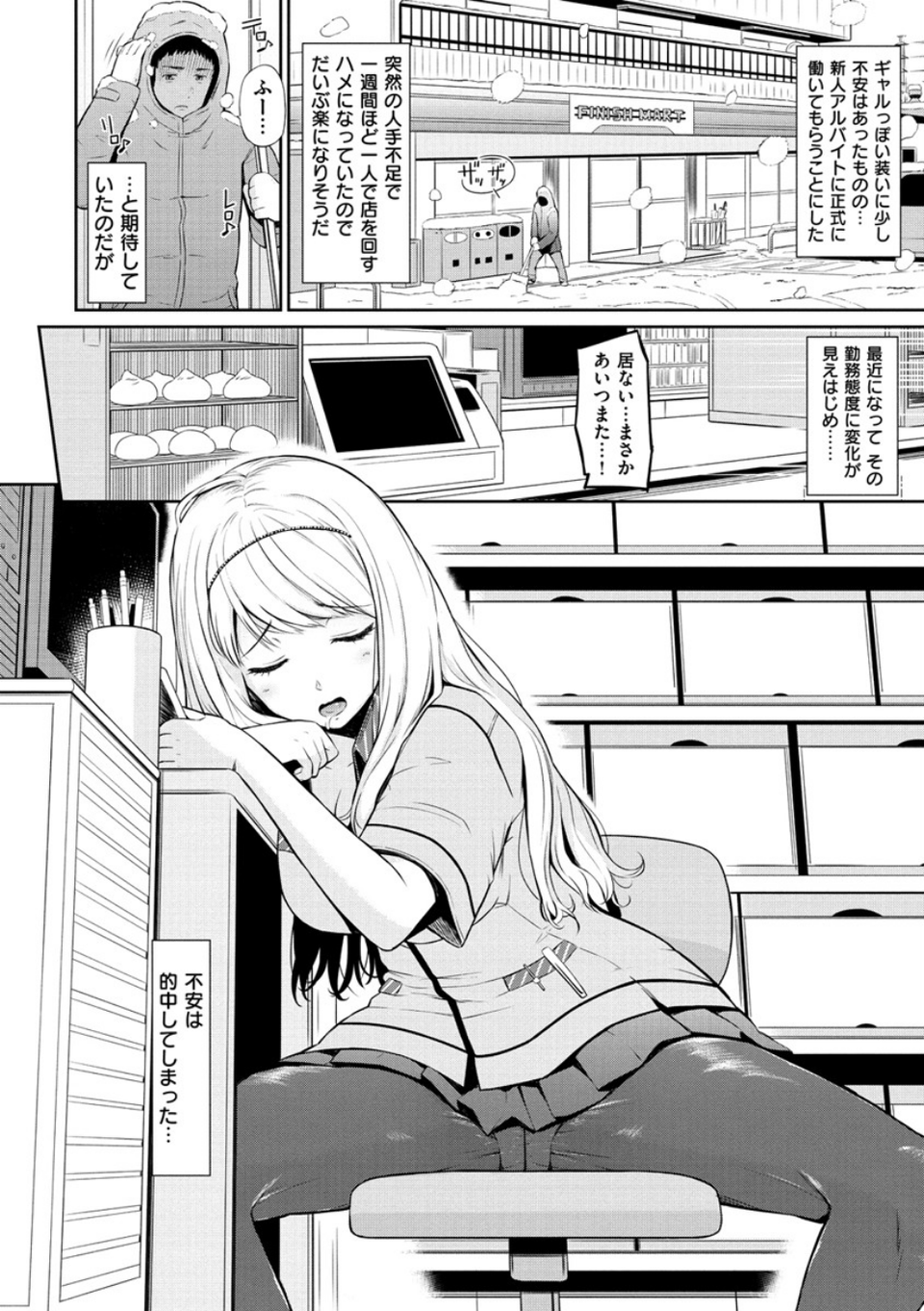 ウラモノ 3 ページ目