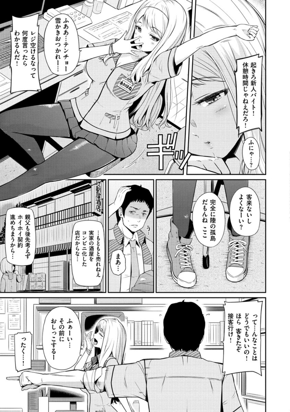 ウラモノ 4 ページ目