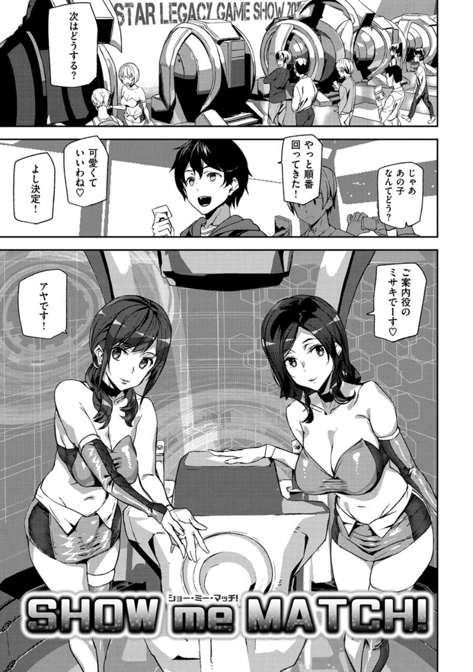 ハニー・サービス 3 ページ目