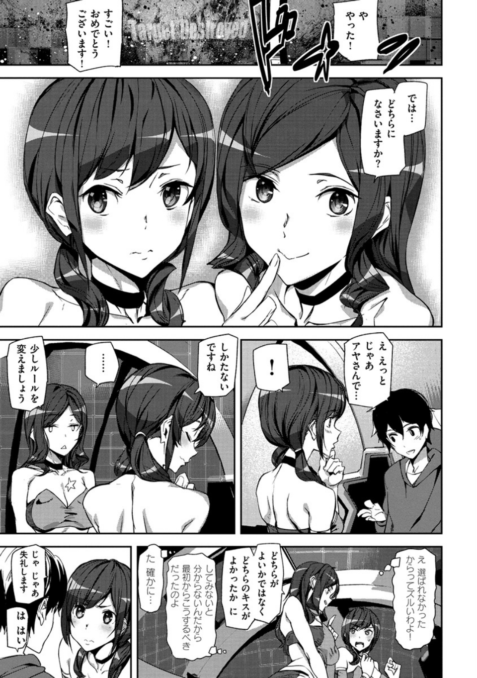 ハニー・サービス 7 ページ目