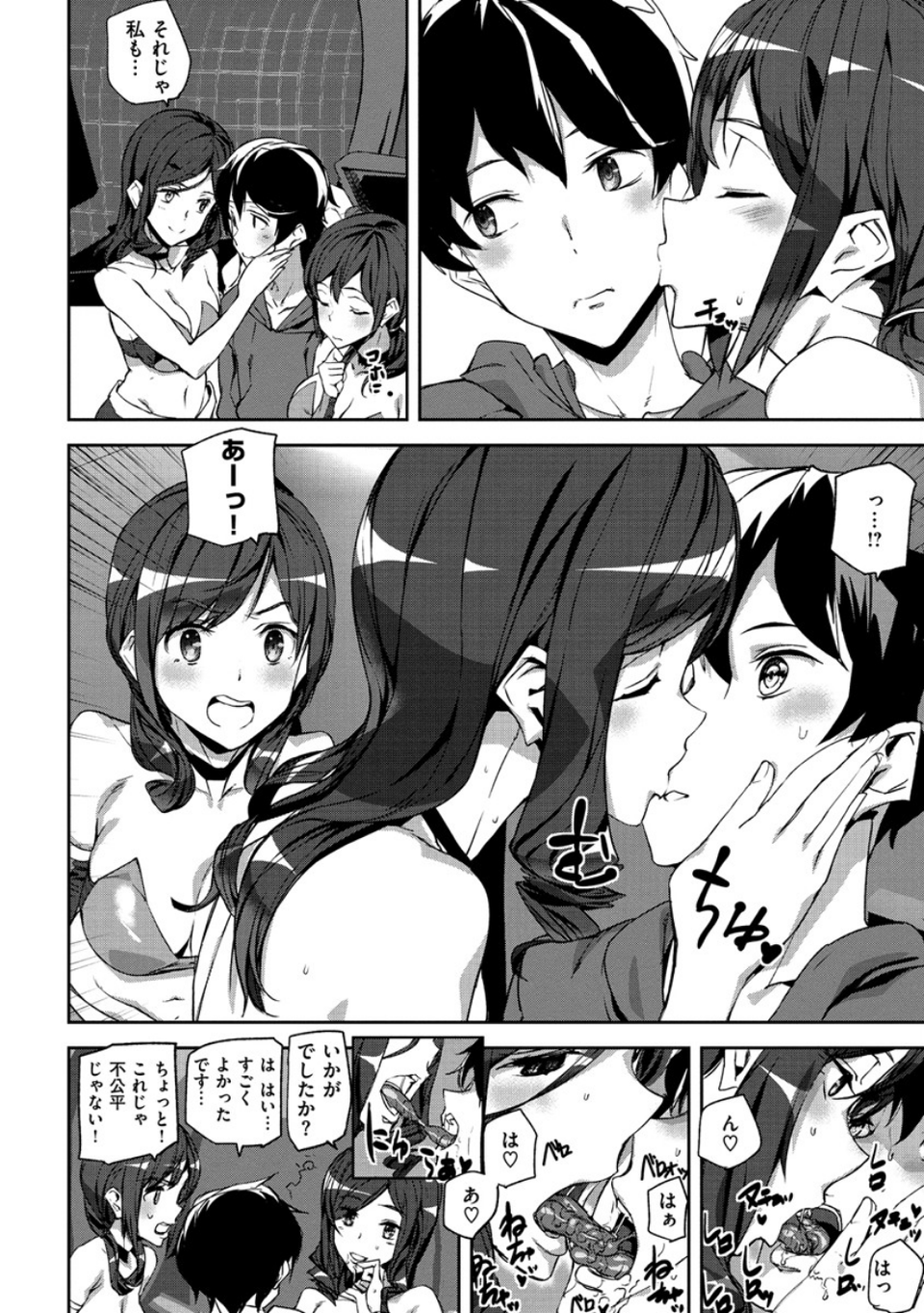 ハニー・サービス 8 ページ目