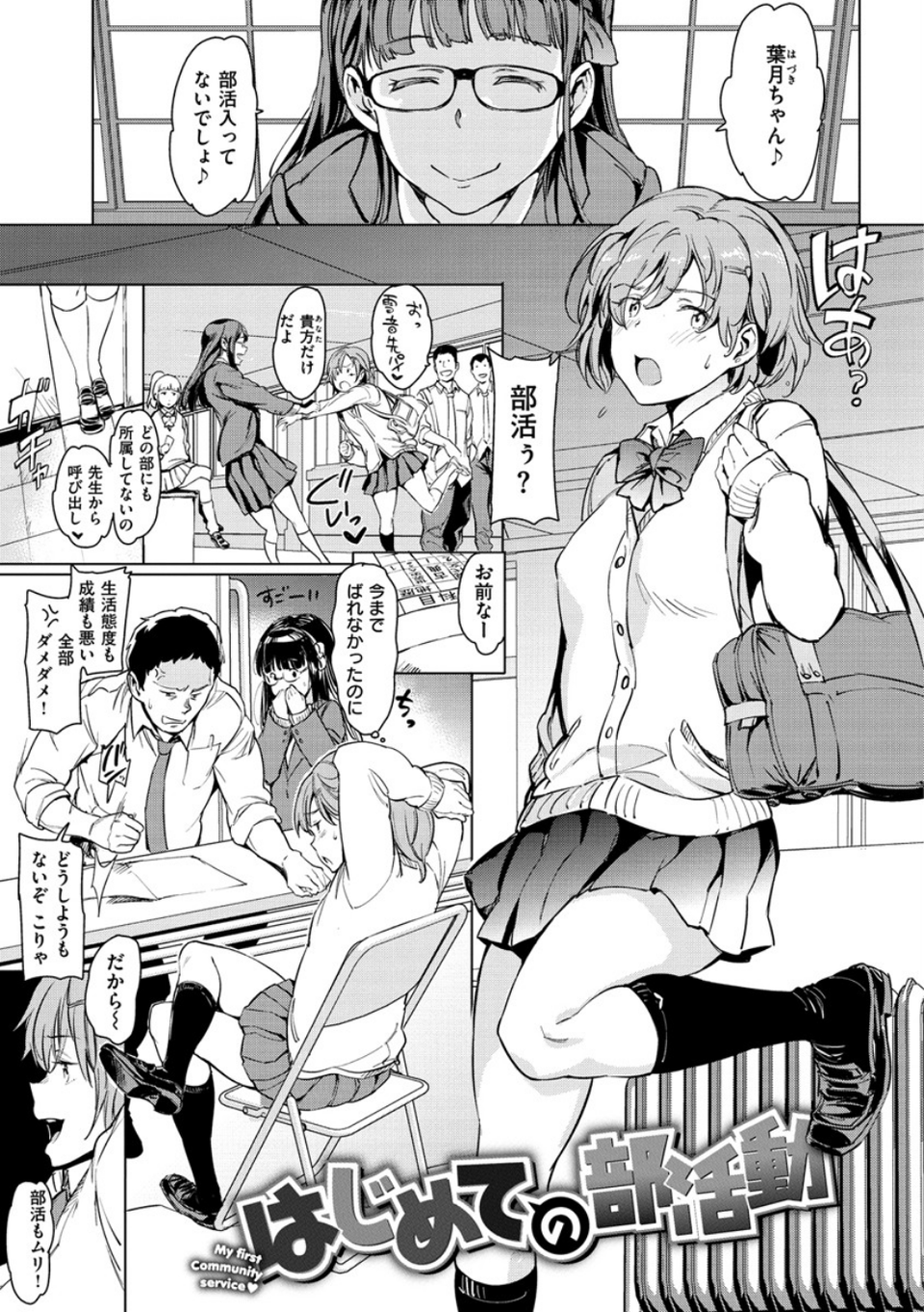 よるのこいびと 2 ページ目