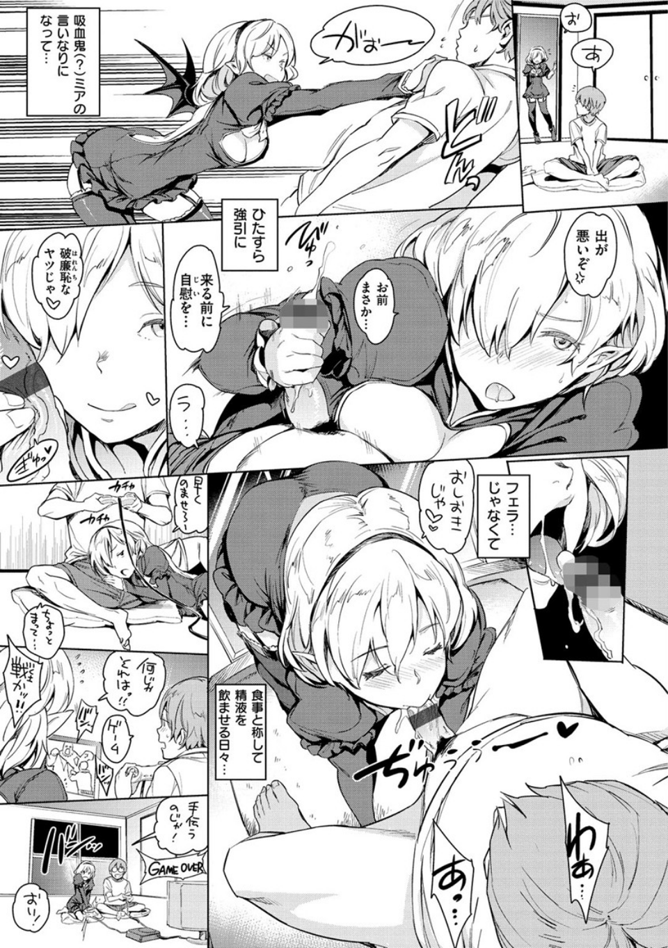 よるのこいびと 9 ページ目