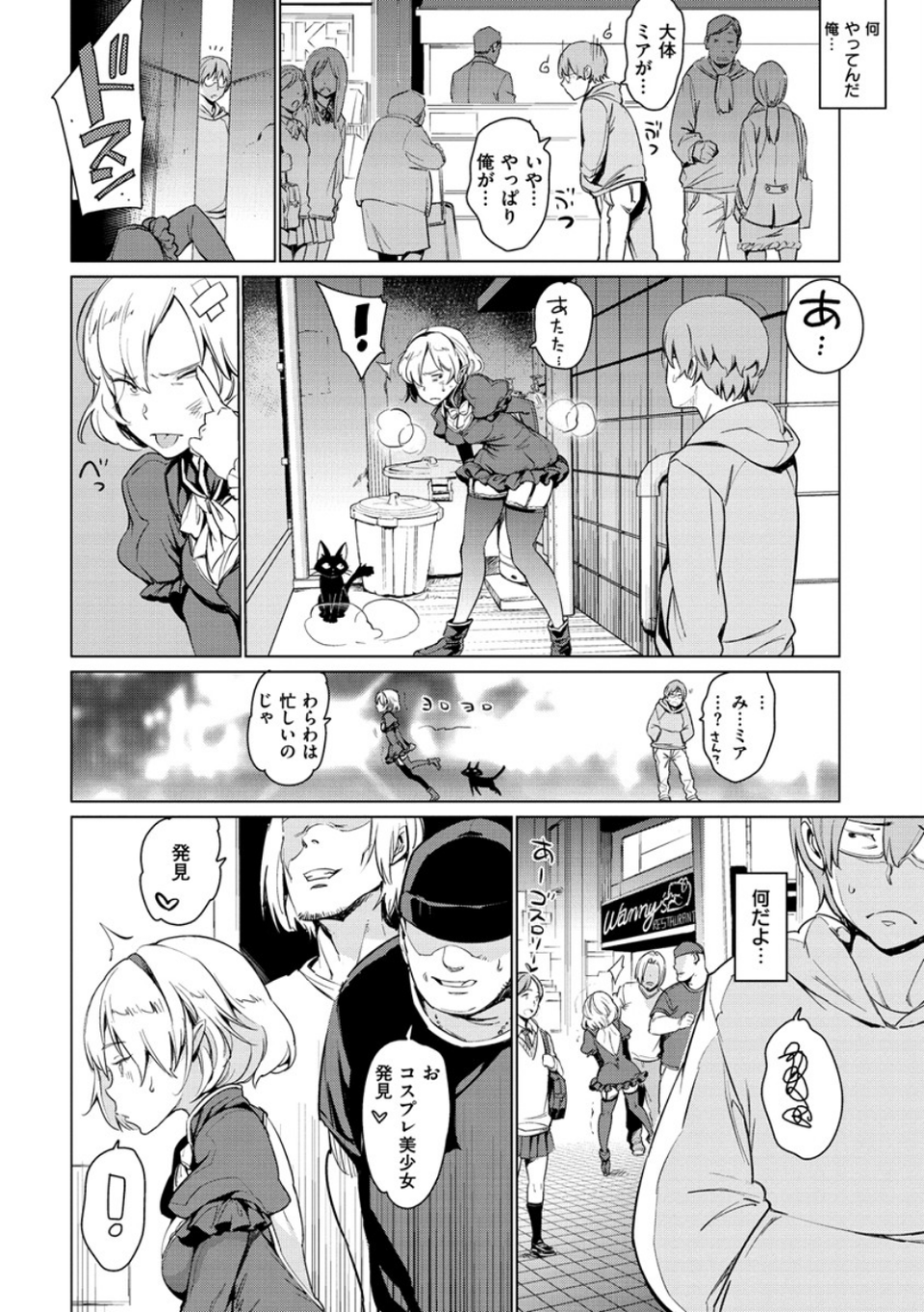 よるのこいびと 12 ページ目