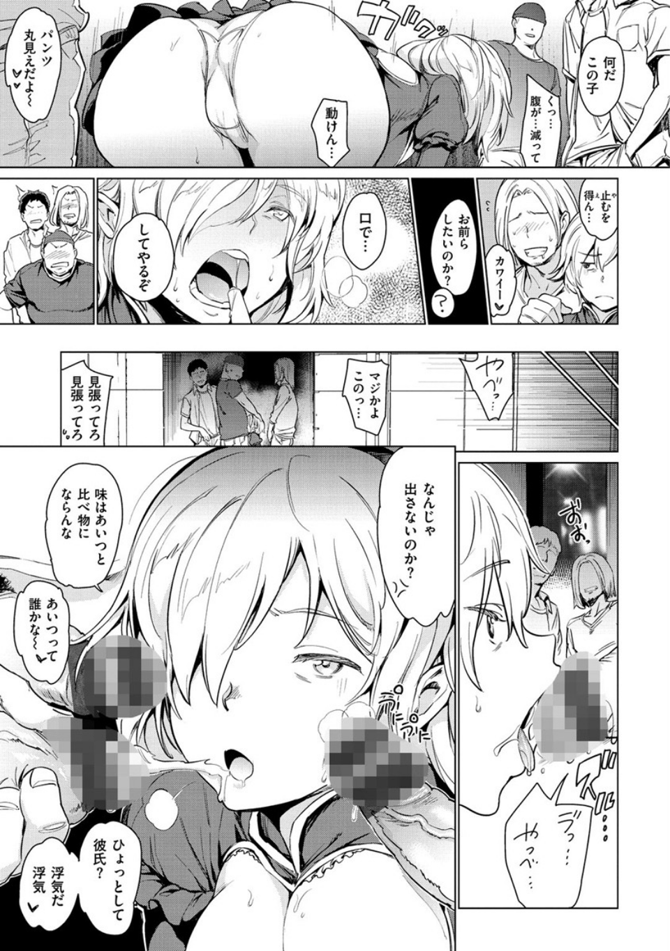 よるのこいびと 13 ページ目