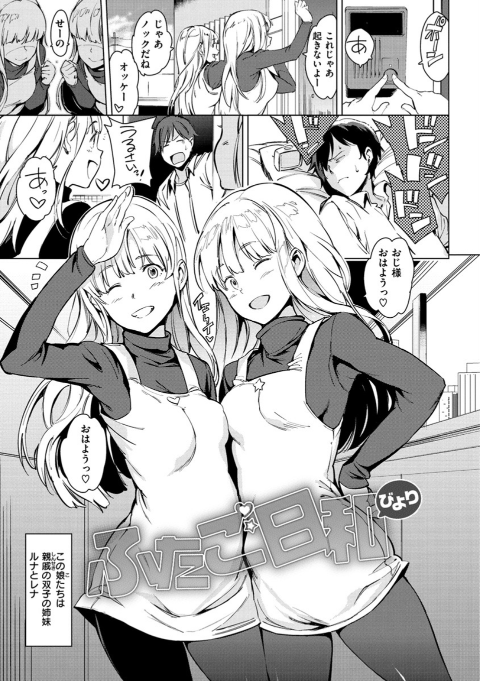 よるのこいびと 17 ページ目