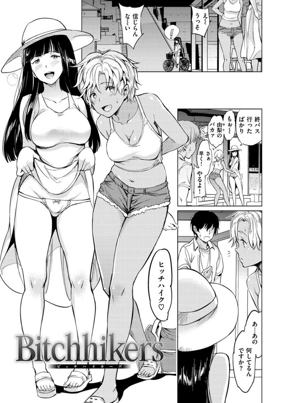 よるのこいびと 21 ページ目