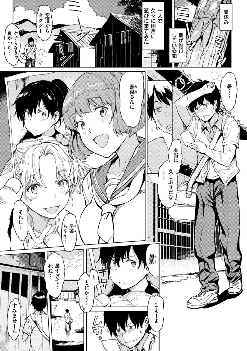 よるのこいびと 22 ページ目