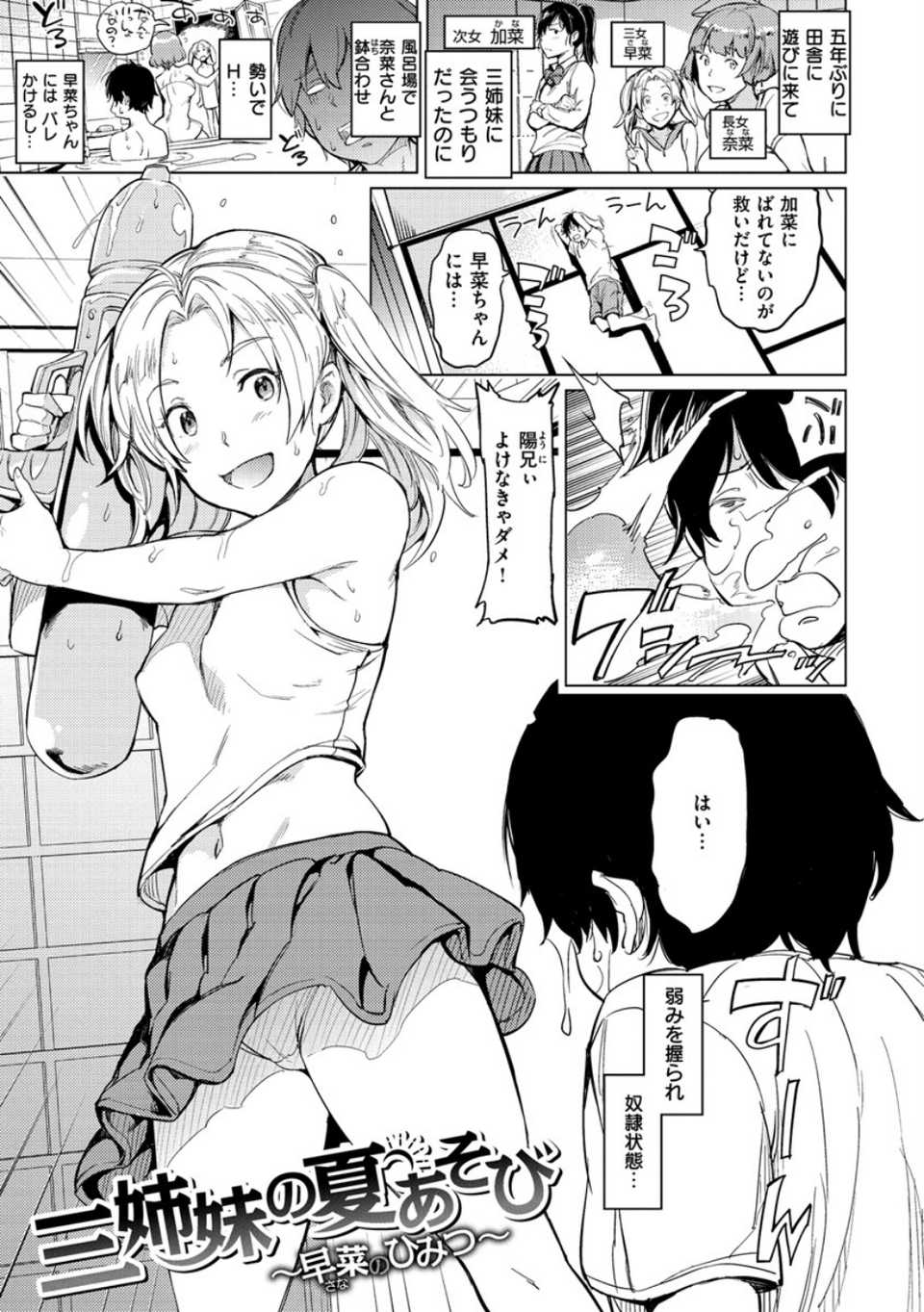 よるのこいびと 23 ページ目