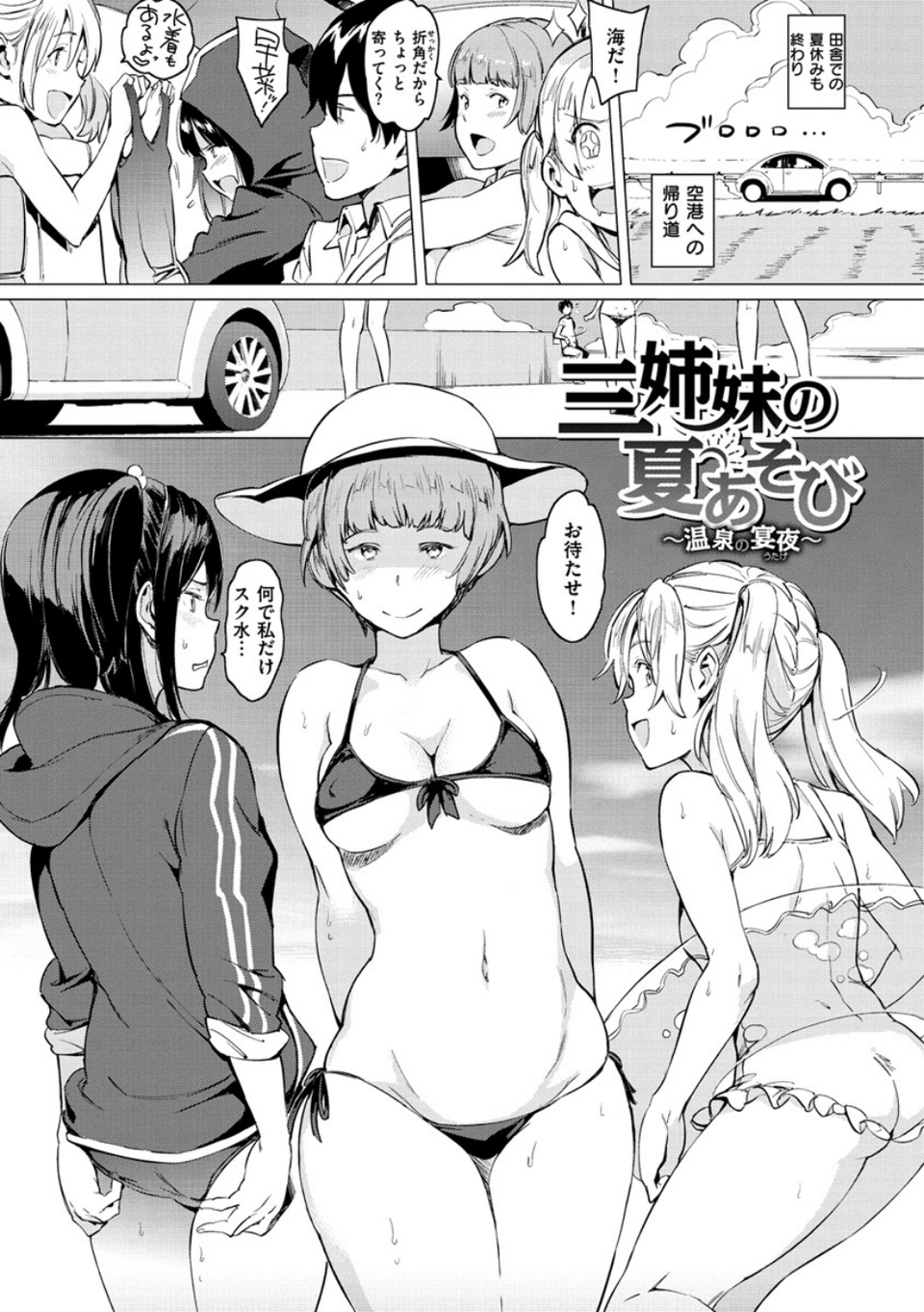 よるのこいびと 25 ページ目