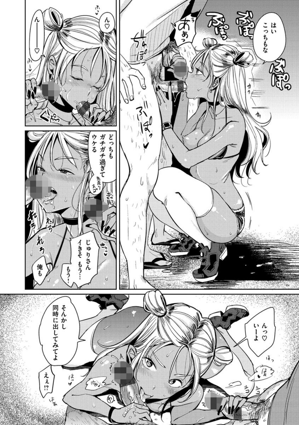 にゃんにゃんシちゃうゾ！ 10 ページ目