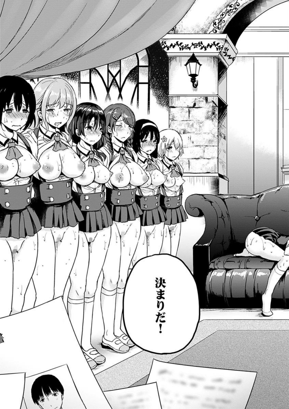色欲とろいめらい 5 ページ目
