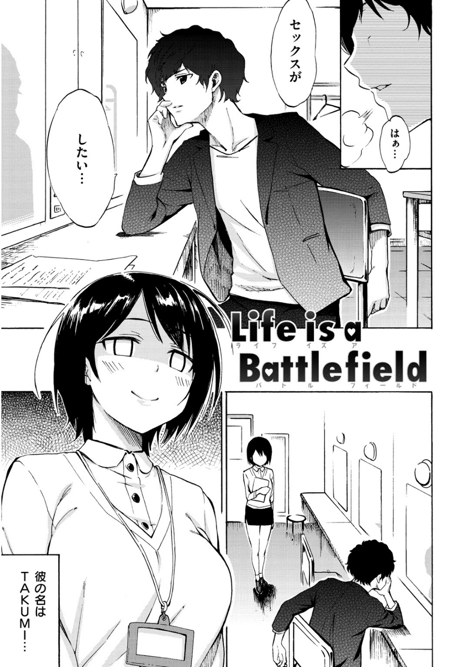ラブミーテンダー 7 ページ目