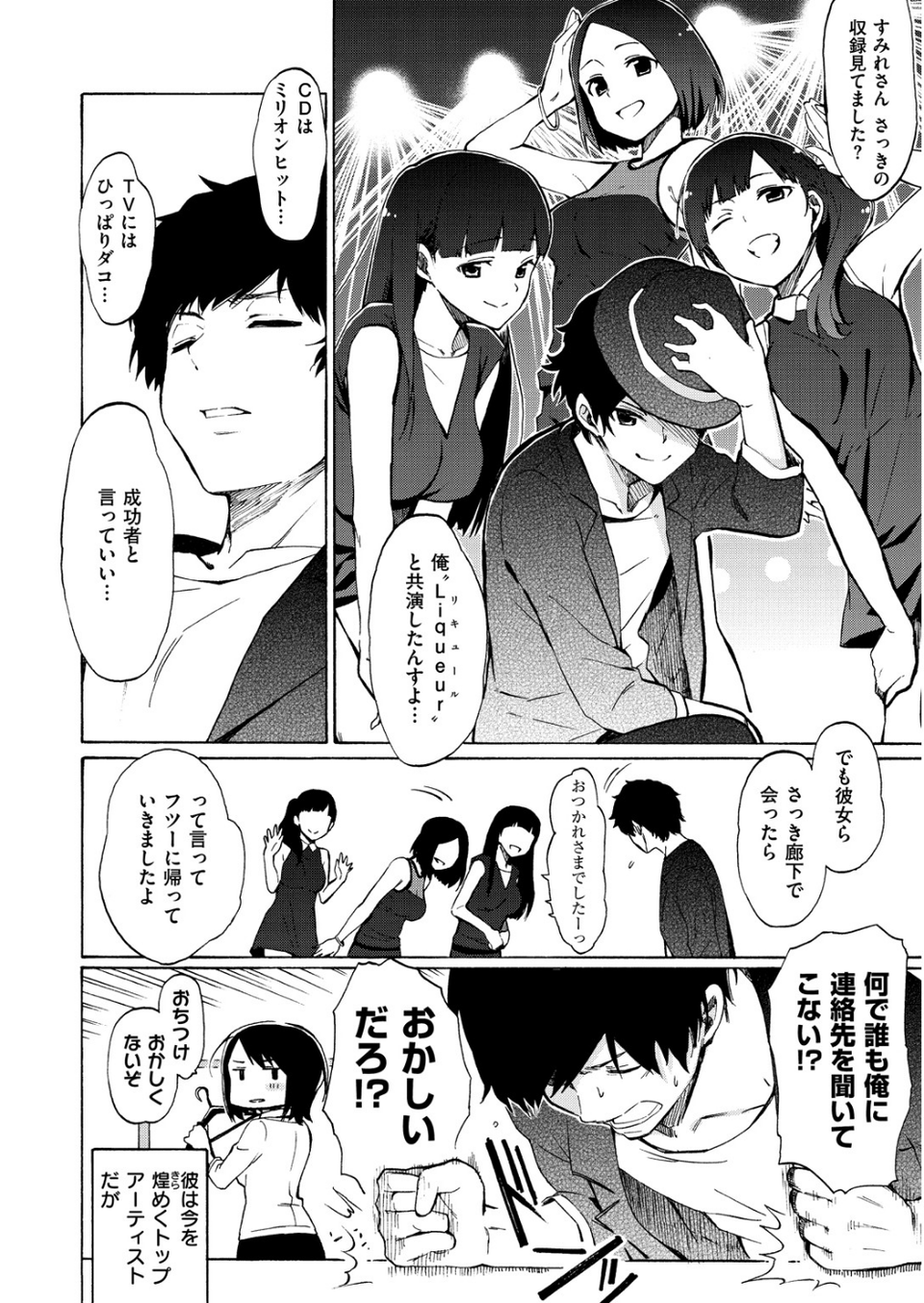 ラブミーテンダー 8 ページ目