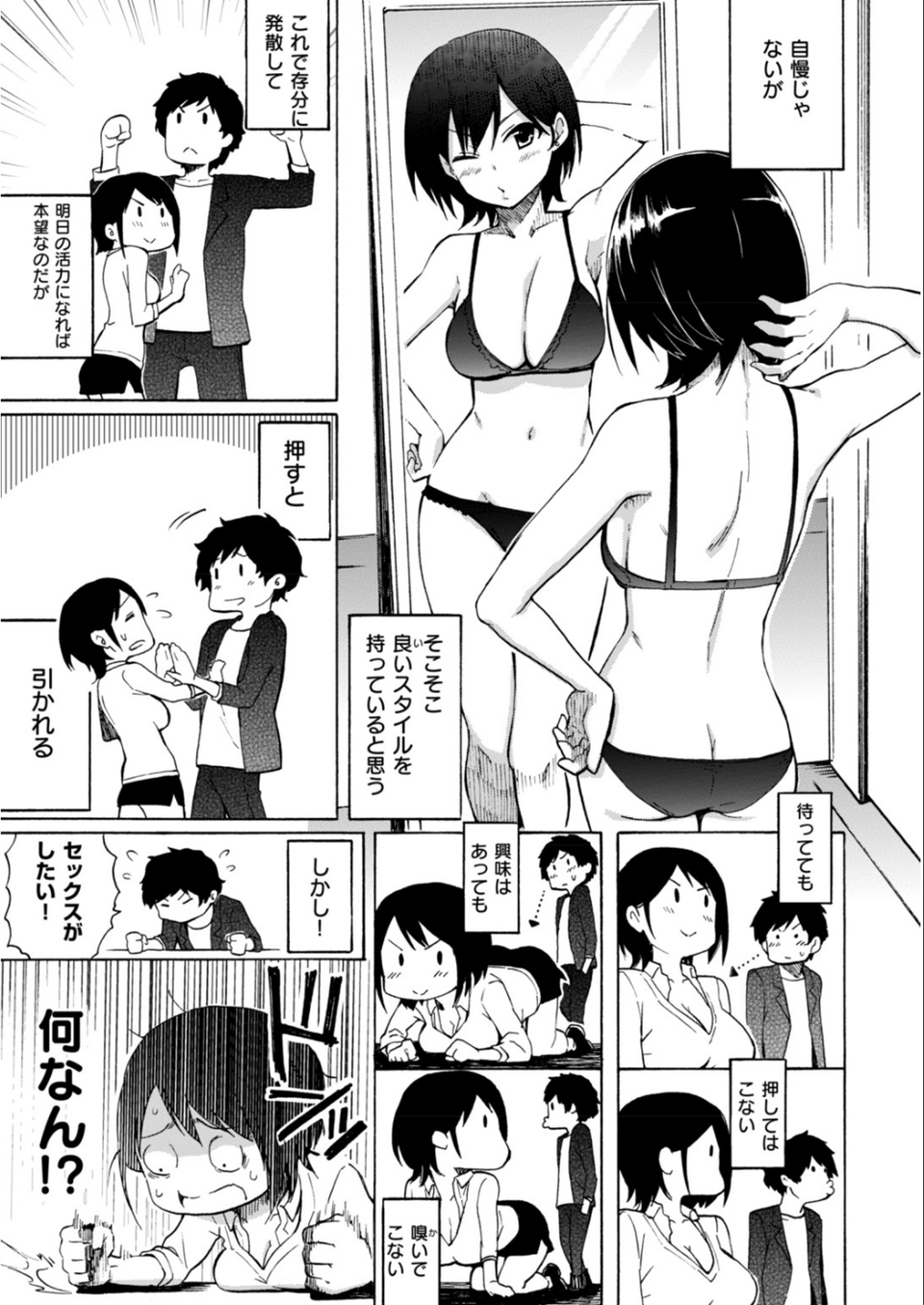 ラブミーテンダー 11 ページ目