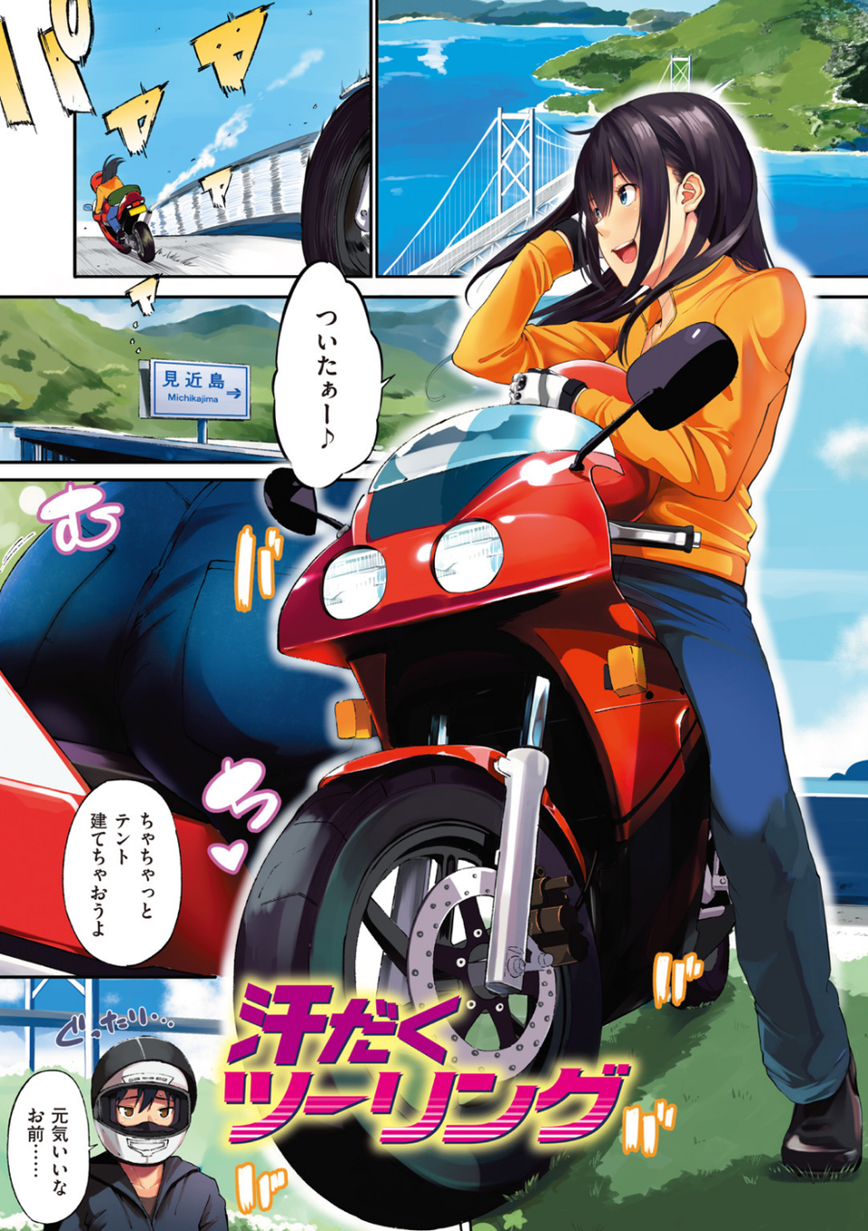 おやつの時間 2 ページ目