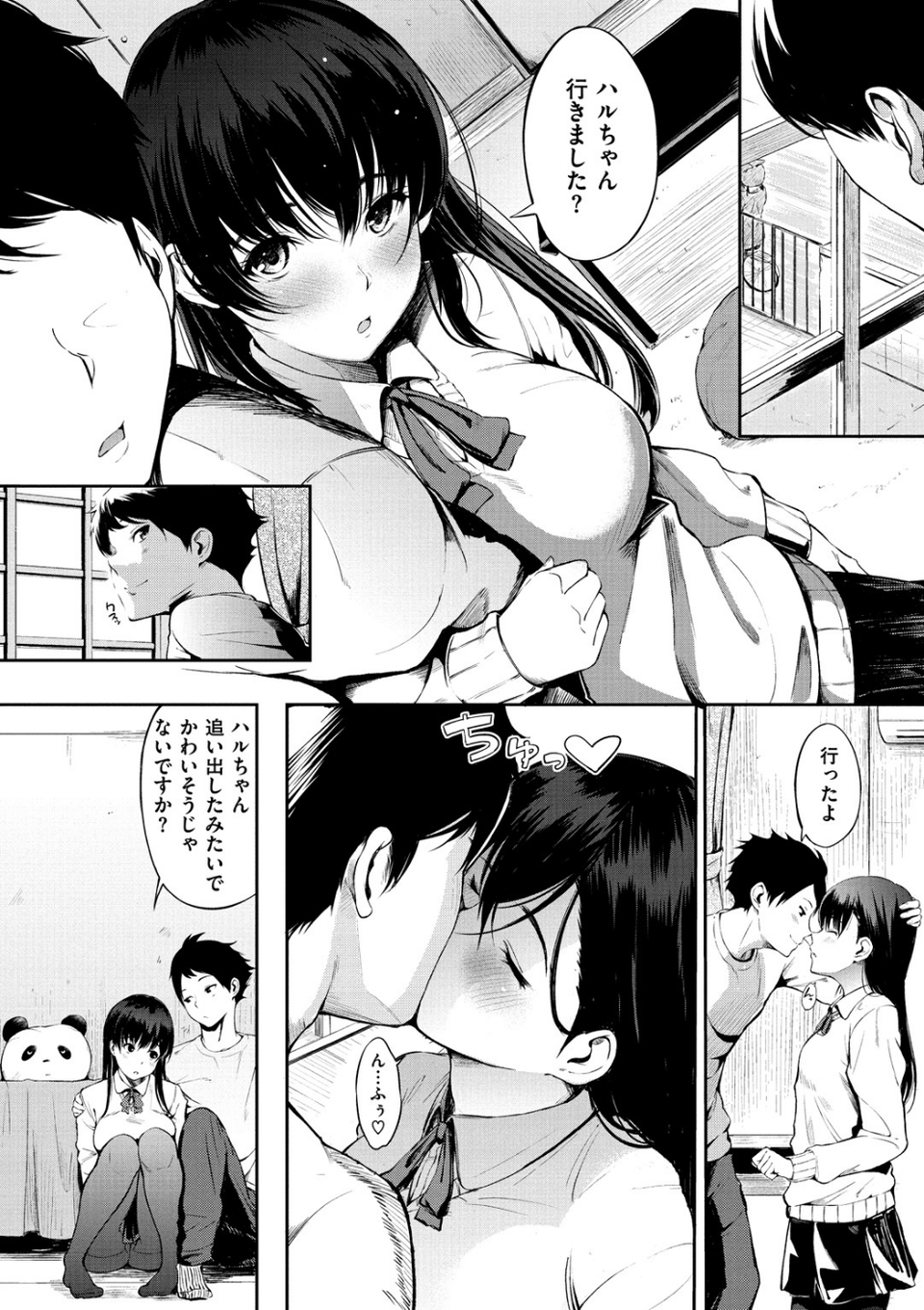 おやつの時間 6 ページ目