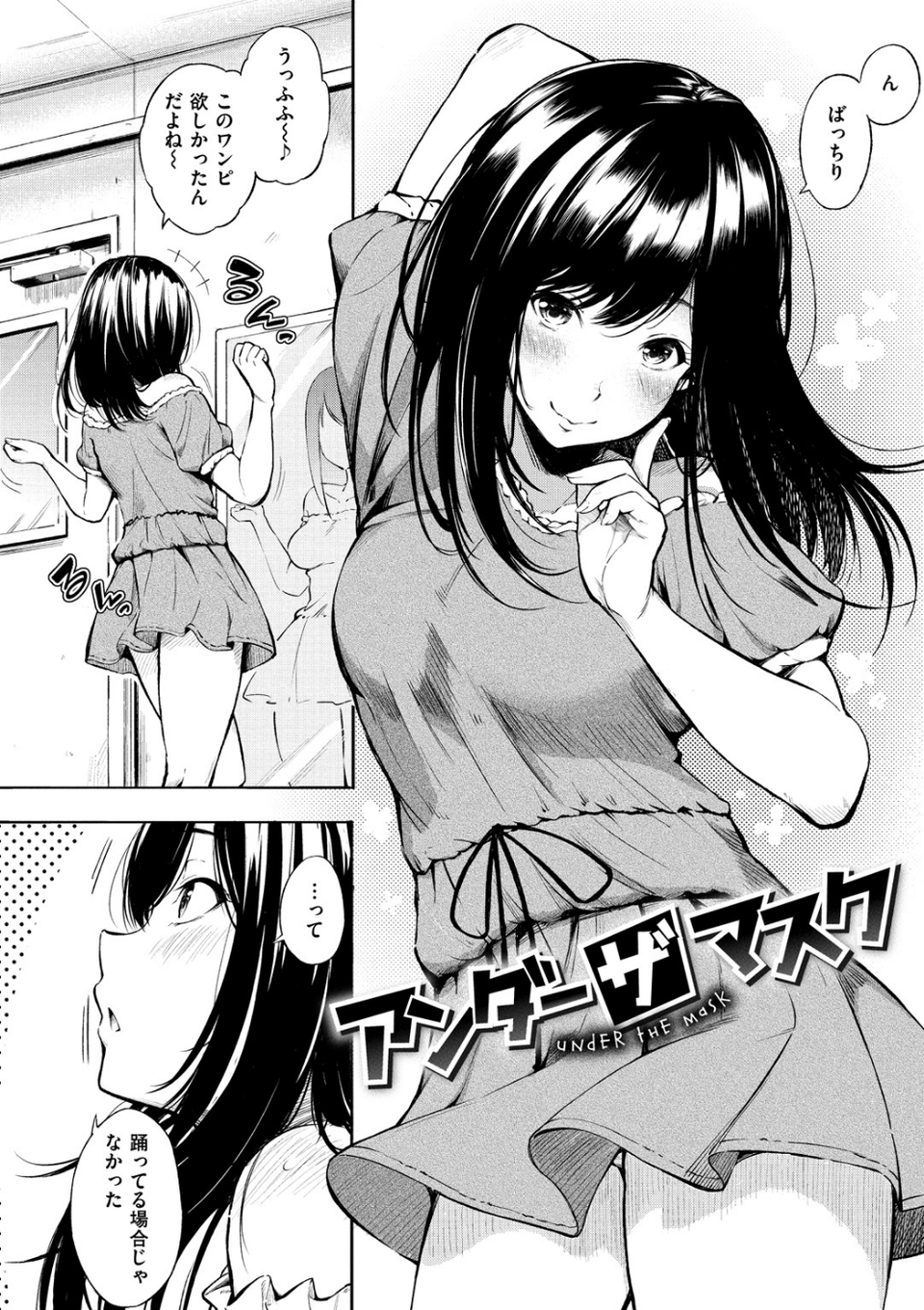 おやつの時間 11 ページ目