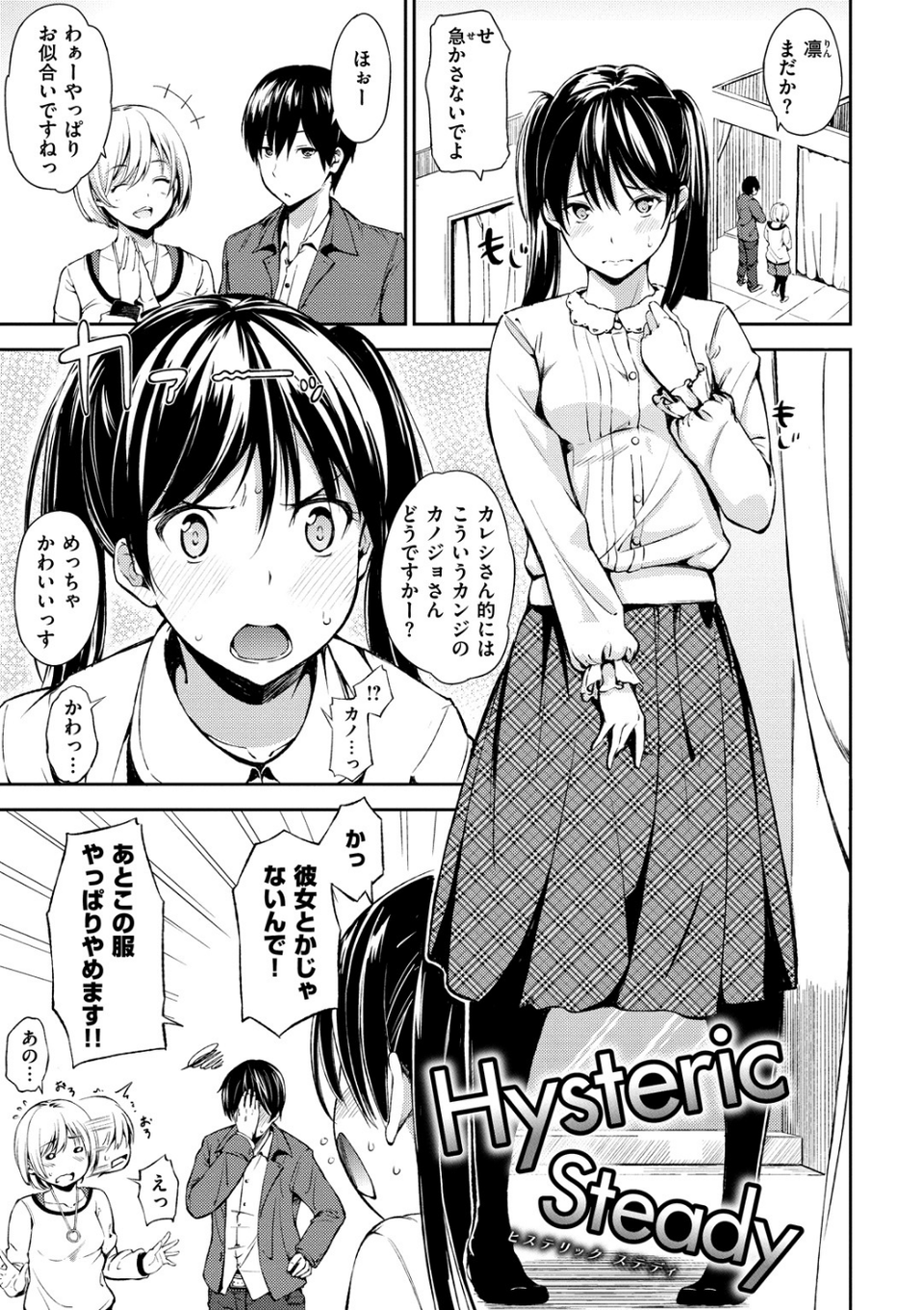 おやつの時間 16 ページ目