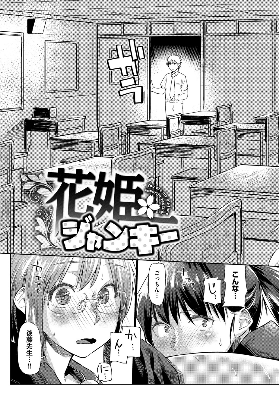 愛しいキミを狂うほど…【デジタル版おまけ付】 7 ページ目
