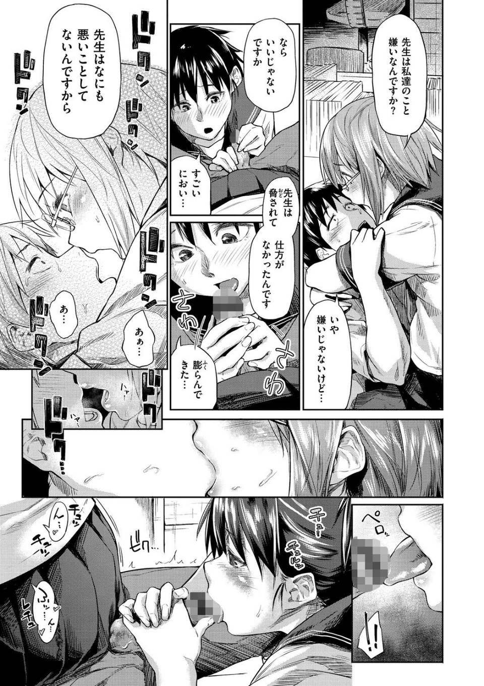 愛しいキミを狂うほど…【デジタル版おまけ付】 11 ページ目