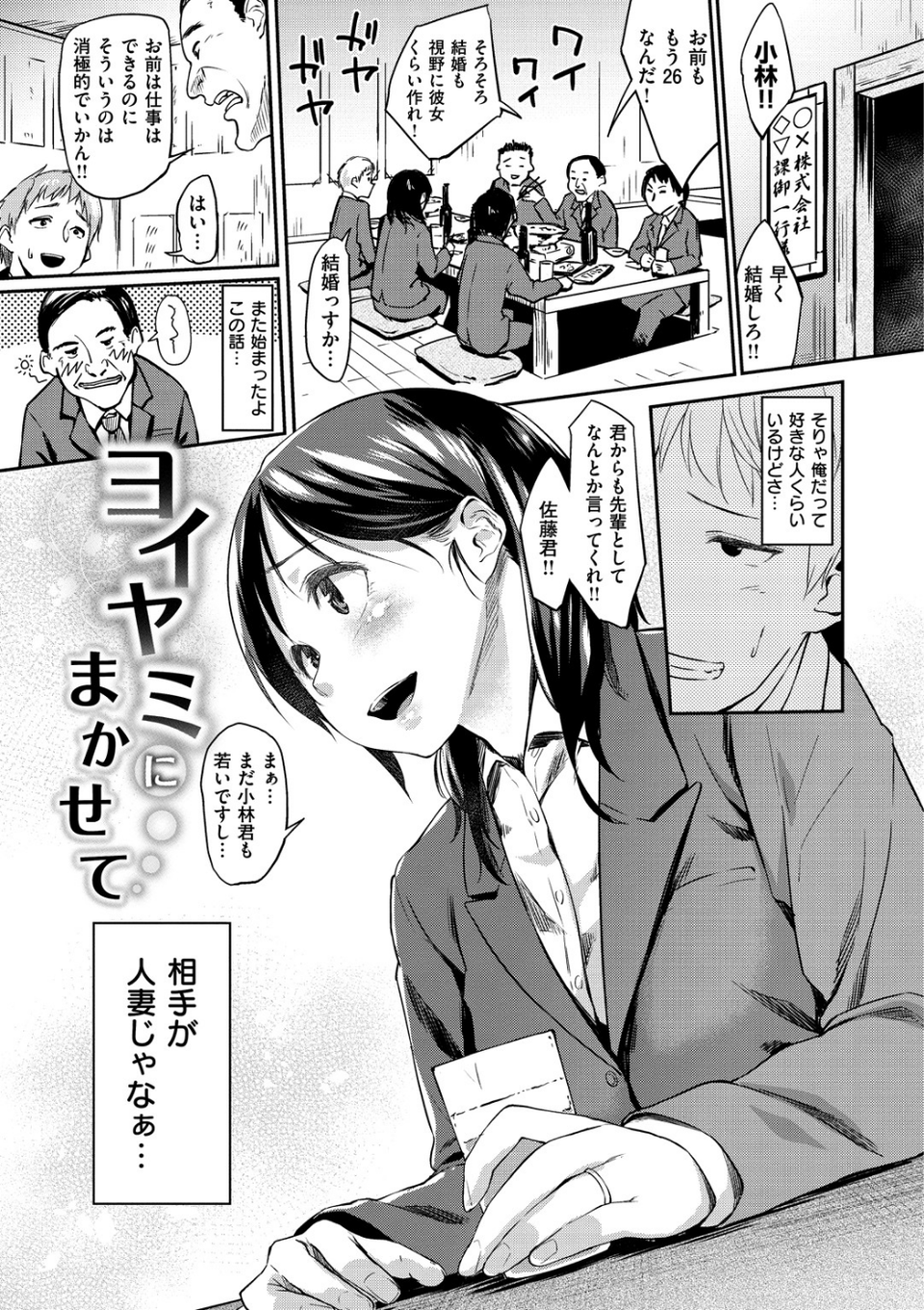 愛しいキミを狂うほど…【デジタル版おまけ付】 14 ページ目