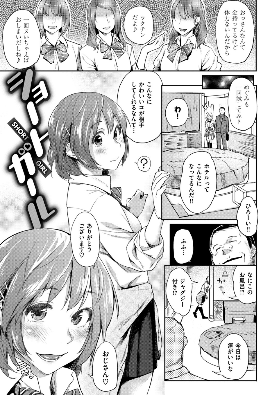 愛しいキミを狂うほど…【デジタル版おまけ付】 15 ページ目