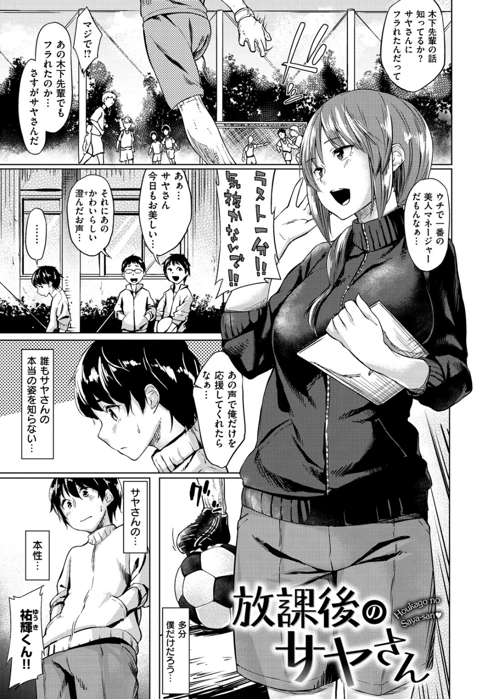 愛しいキミを狂うほど…【デジタル版おまけ付】 17 ページ目