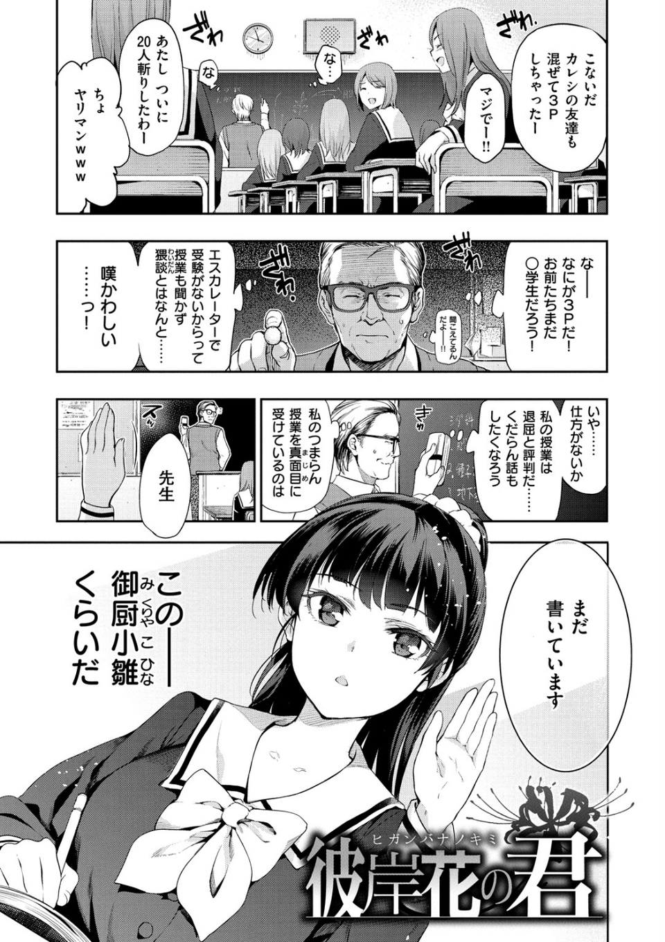 ひめさまおとし 15 ページ目