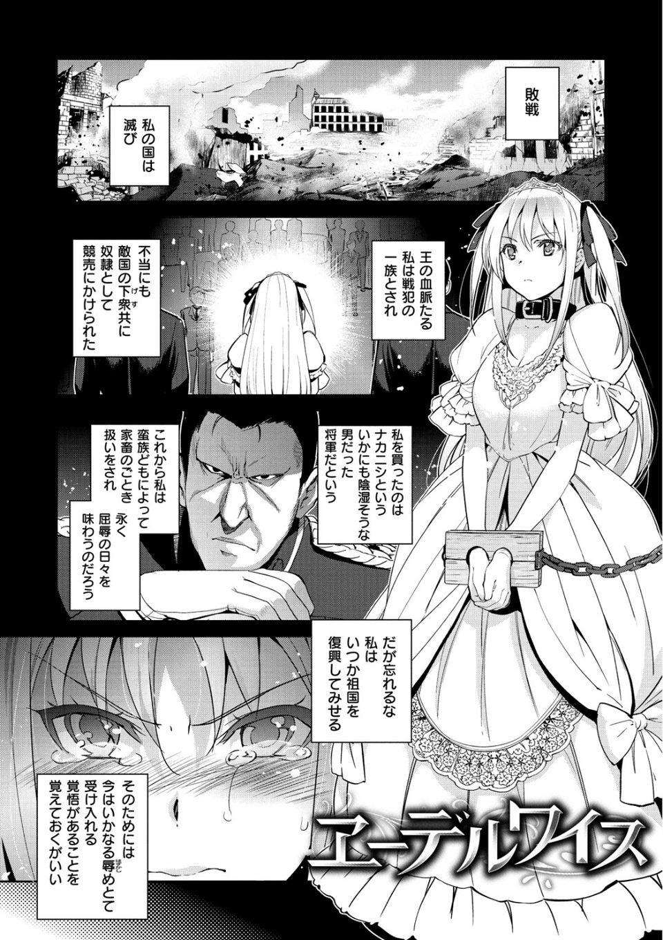 ひめさまおとし 17 ページ目