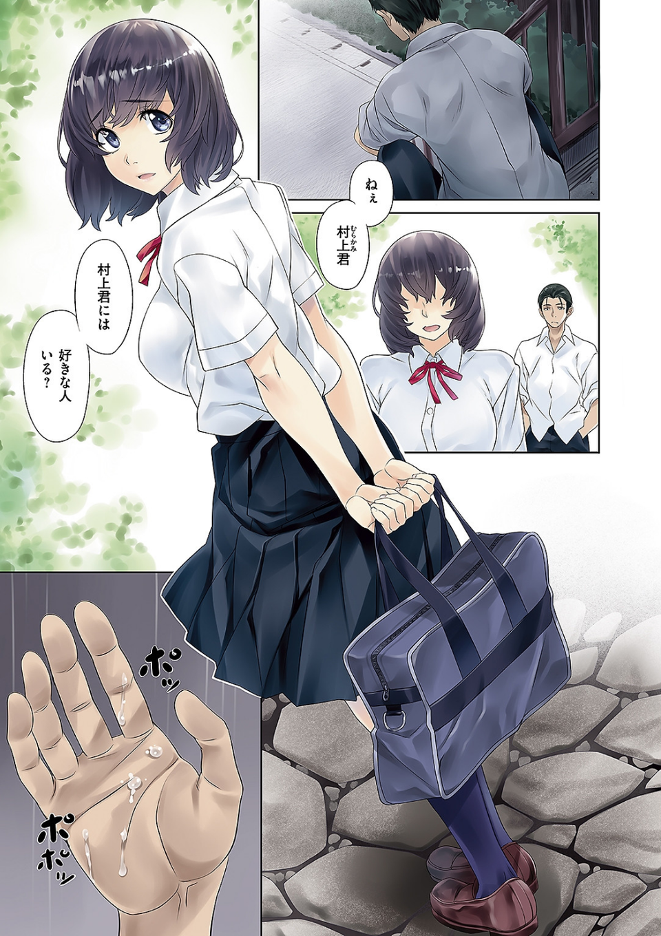 純情パレット 3 ページ目