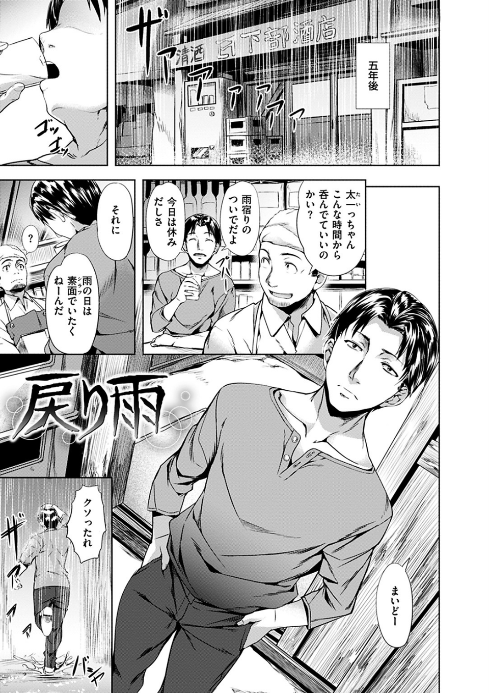 純情パレット 4 ページ目