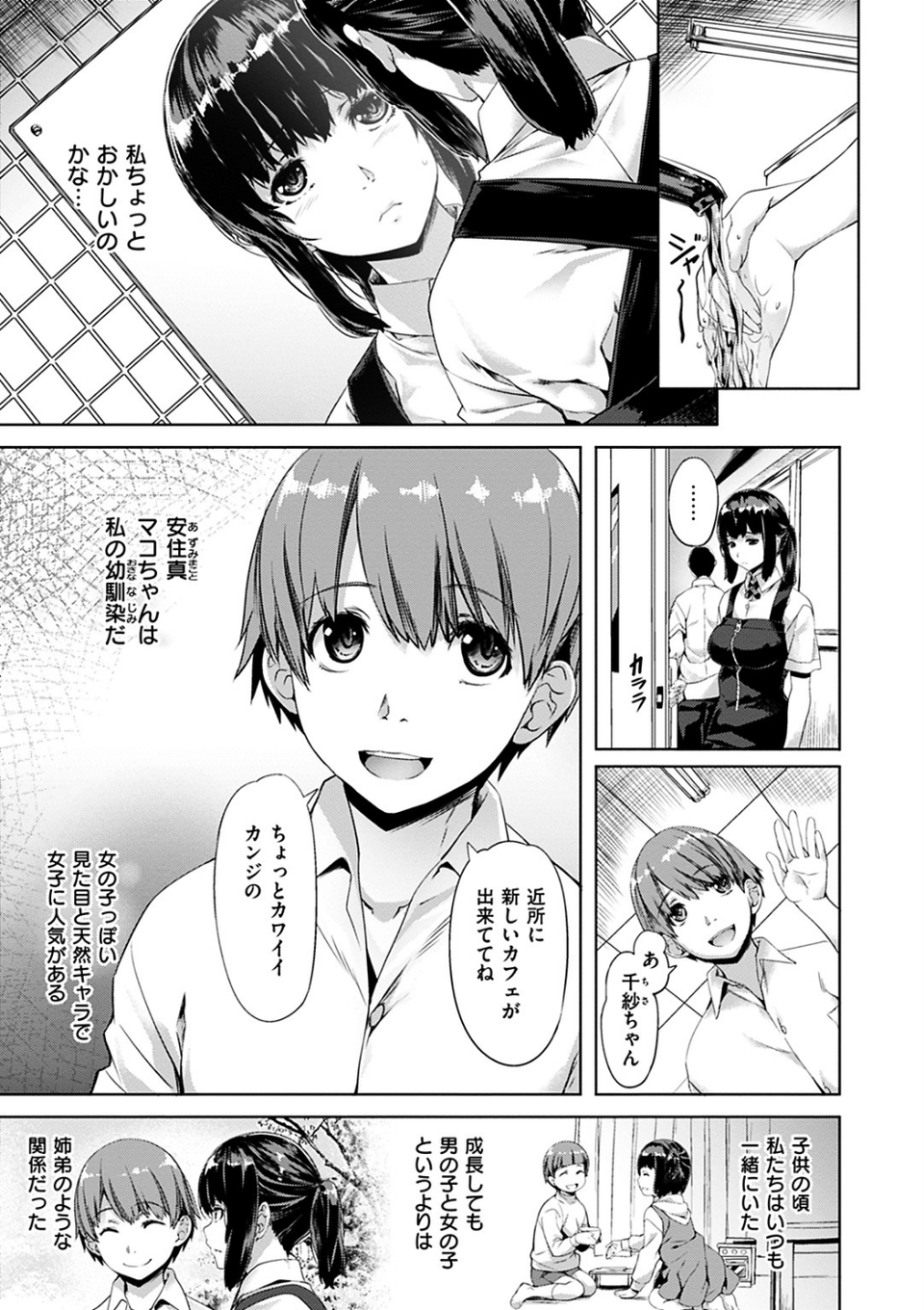 純情パレット 7 ページ目