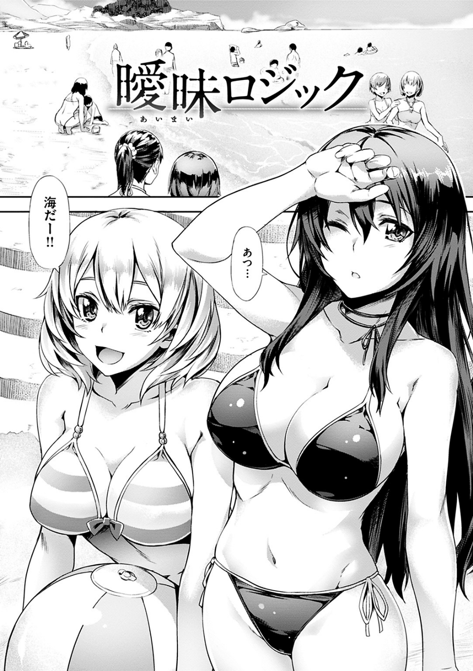 純情パレット 17 ページ目