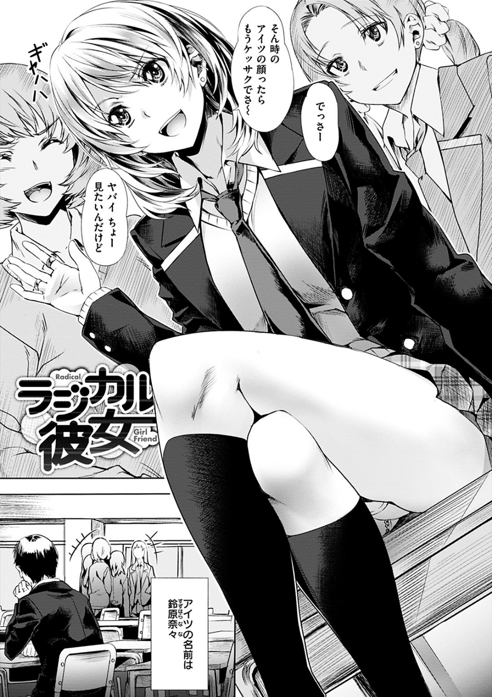 純情パレット 18 ページ目