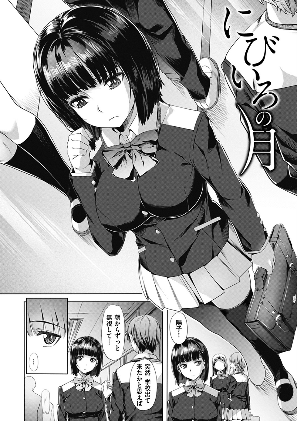 純情パレット 19 ページ目