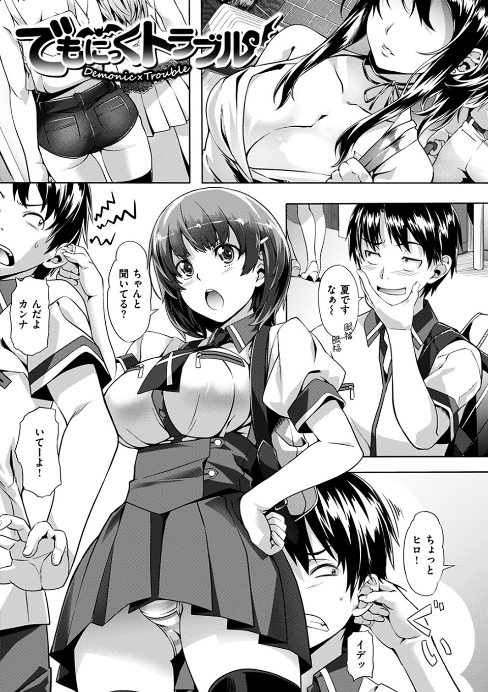 純情パレット 20 ページ目