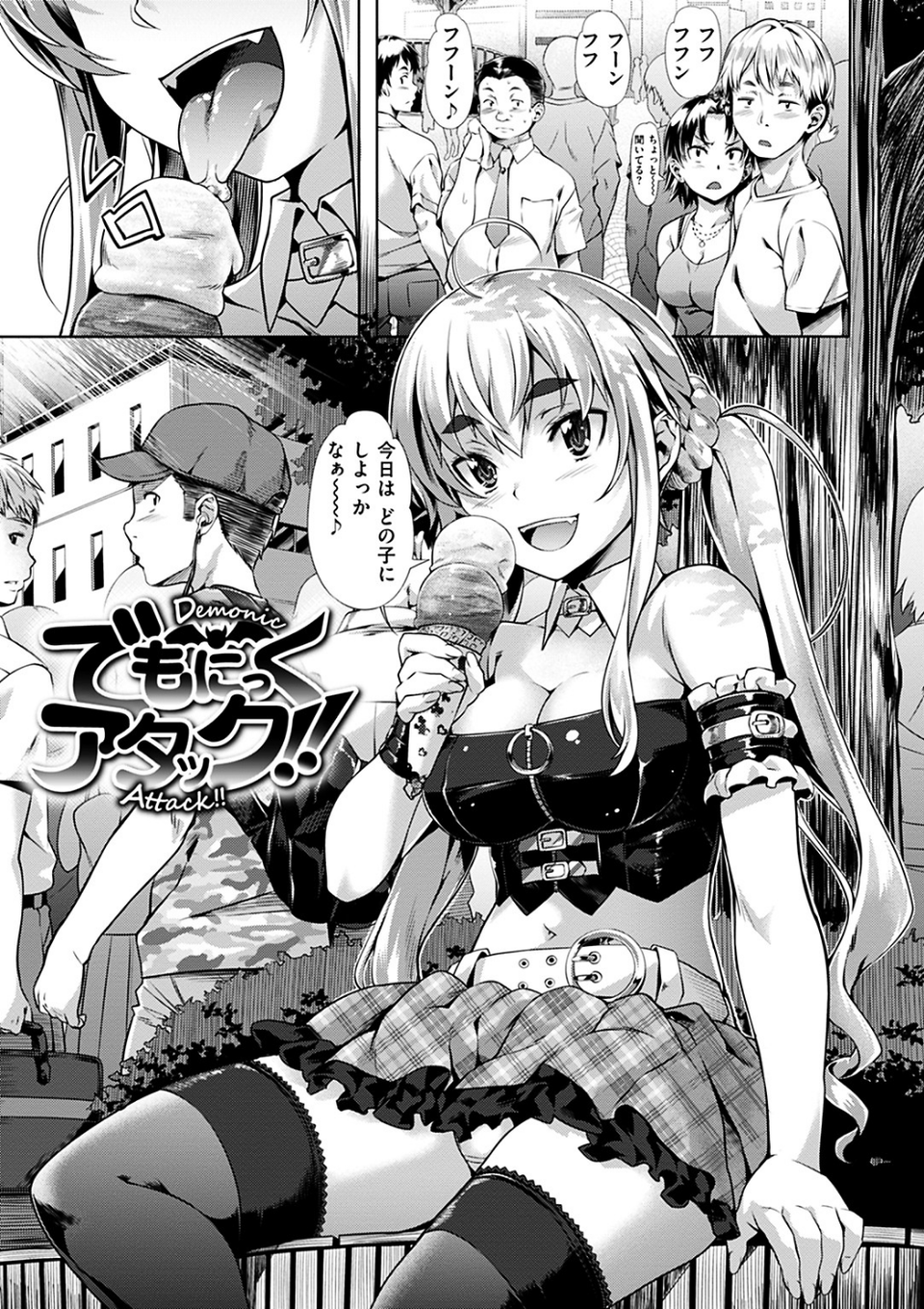 純情パレット 21 ページ目