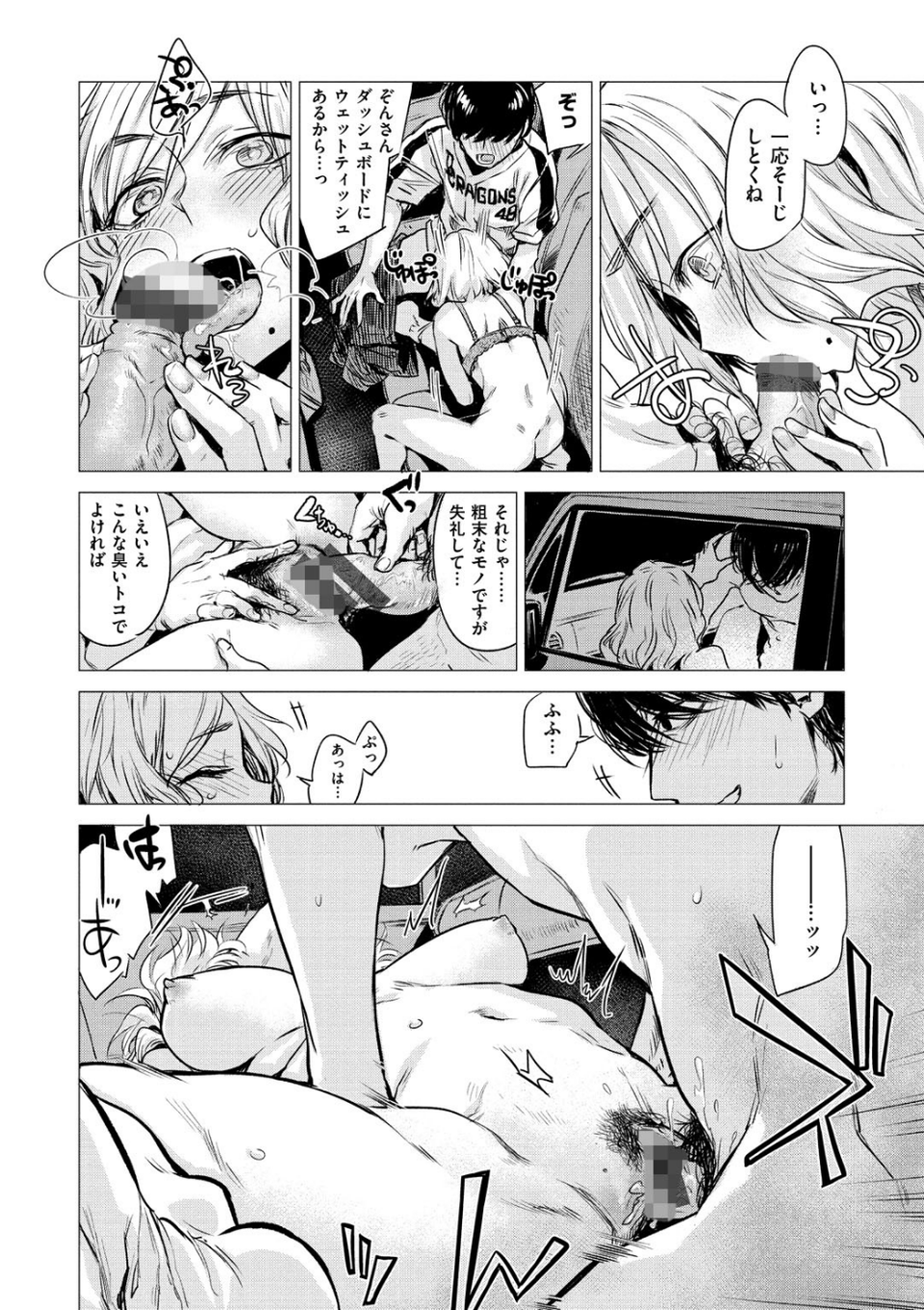 幾日 【「咬合」1話無料サンプル付き】 14 ページ目